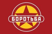 Молдова выдворила членов украинской "Боротьбы" (обновлено)