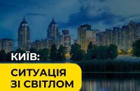 Частина Подільського та Оболонського районів Києва залишилася без світла через аварію