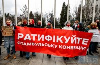 Стамбульська конвенція: міфи та маніпуляції