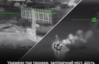 Сили оборони уразили три ворожі танкери, залізничний міст, ППО та логістику окупантів