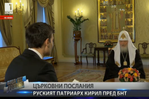 Посольство Украины в Болгарии назвало высказывания патриарха Кирилла в эфире болгарского ТВ антиукраинской провокацией