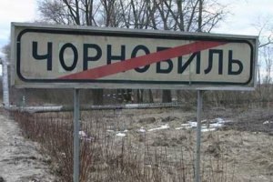 Чернобыль: попытка анализа публикаций по поводу 25-летия катастрофы