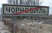 Чернобыль: попытка анализа публикаций по поводу 25-летия катастрофы