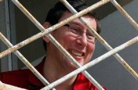 Визит Луценко в больницу перенесен 