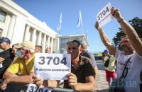Владельцы "евроблях" собрались на протест под Радой