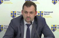 Левус обвинил производителей сигарет в поддержке бизнеса оккупантов