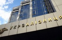 Укрзализныця временно приостановила продажу электронных билетов на поезда