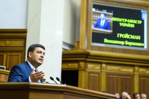 Гройсман предложил распускать горсоветы после отставки мэров