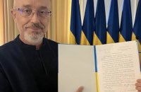 Резніков написав заяву про відставку 