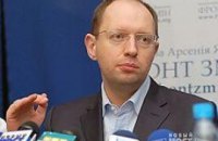 Яценюк создает под выборы партию