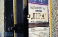 В Киеве открылся кинотеатр украинского кино «Лира»