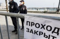 Закон про вільну економічну зону "Крим" втратив чинність