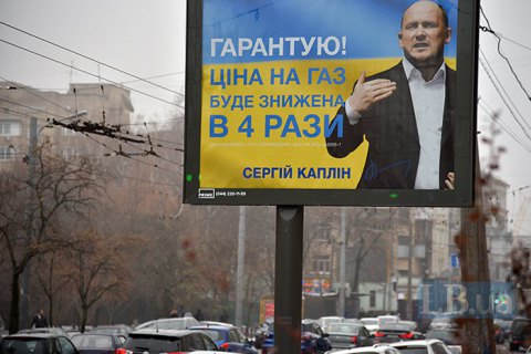 Счета избирательных фондов открыли только 5 из 20 зарегистрированных кандидатов в президенты, - КИУ