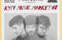 В Киеве пройдет джазовый фестиваль Kyiv Music Market