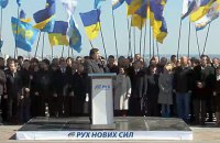 "Воля" влилась в партию Саакашвили