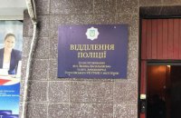 Начальника теротдела районной полиции Киева задержали за взятку $15 тыс
