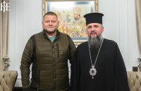 Епіфаній вручив Залужному орден святого Юрія Переможця