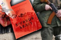 Окупанти змушують чоловіків на тимчасово купованих територіях ставати на облік у військоматах