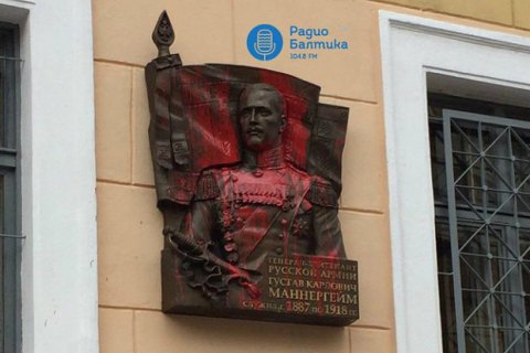 ​В Санкт-Петербурге облили красной краской памятную доску Маннергейму