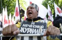 БЮТовцы пикетируют Высший спецсуд