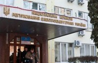 ​Заседание НКРЭКУ по введению абонплаты за газ сорвали протестующие