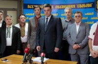 ​Всеукраинское объединение «Свобода». Солдаты «управляемой демократии»