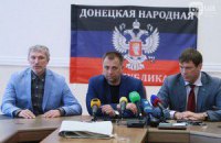 Царев приехал в Донецк