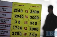 Официальный курс доллара впервые с апреля пробил отметку в 26 гривен