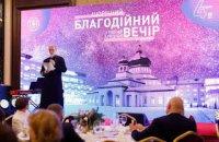 ​Друзья УКУ задекларировали 22 млн на поддержку студентов, преподавателей и развитие университета на Благотворительном вечере