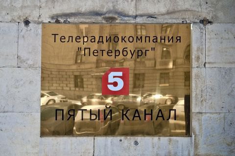 В Латвии запретили трансляцию телеканалов, связанных с другом Путина