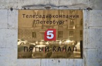В Латвии запретили трансляцию телеканалов, связанных с другом Путина