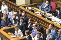 Верховная Рада изменила границы 11 городов