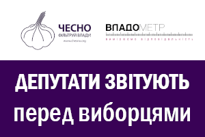 Онлайн-трансляция отчета депутатов о работе своих фракций