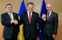 Соглашение об ассоциации с ЕС вступит в силу 1 ноября