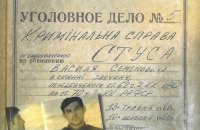 Віктор Медведчук проти Василя Стуса. Суд над книжкою Вахтанга Кіпіані