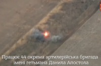 ЗСУ показали, як знищили установку залпового вогню окупантів