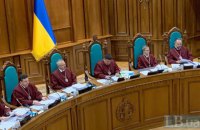 Штраф Зеленскому за кофе в Хмельницком: КСУ перешел к закрытой части дела 