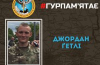 ГУР оприлюднило подробиці про загибель громадянина Великобританії в боях за Сєвєродонецьк
