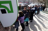 Fitch прогнозирует неизбежный дефолт "ПриватБанка" и "Ощадбанка" по еврооблигациям