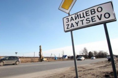 Мирный житель ранен в результате обстрела Зайцево боевиками