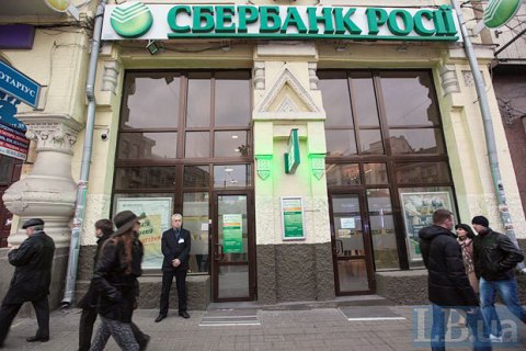 ​Сбербанк ограничил снятие наличных