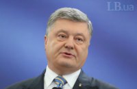 Порошенко назвал профессионализм и патриотизм критериями при выборе главы НБУ