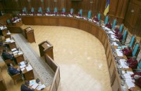 Конституционный суд приступил к рассмотрению закона о люстрации