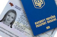 В Украине проверят написание имен в загранпаспортах