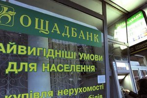 Кабмин решил увеличить уставный фонд Ощадбанка 