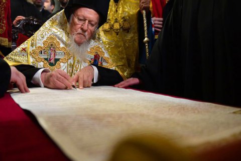 Вселенский патриархат обнародовал текст Томоса для Украины
