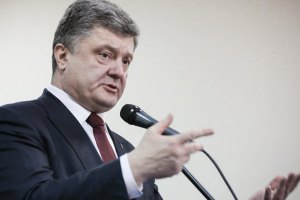 Порошенко ждет от ЕС сильных сигналов в поддержку Украины на саммите 27 апреля