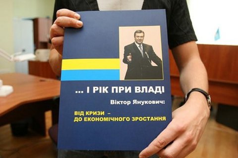 Следствие занялось гонорарами Януковича