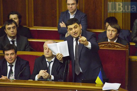 Гройсман пришел в Раду ради принятия изменений в госбюджет