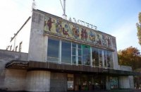 Киевский кинотеатр "Тампере" вернули в коммунальную собственность